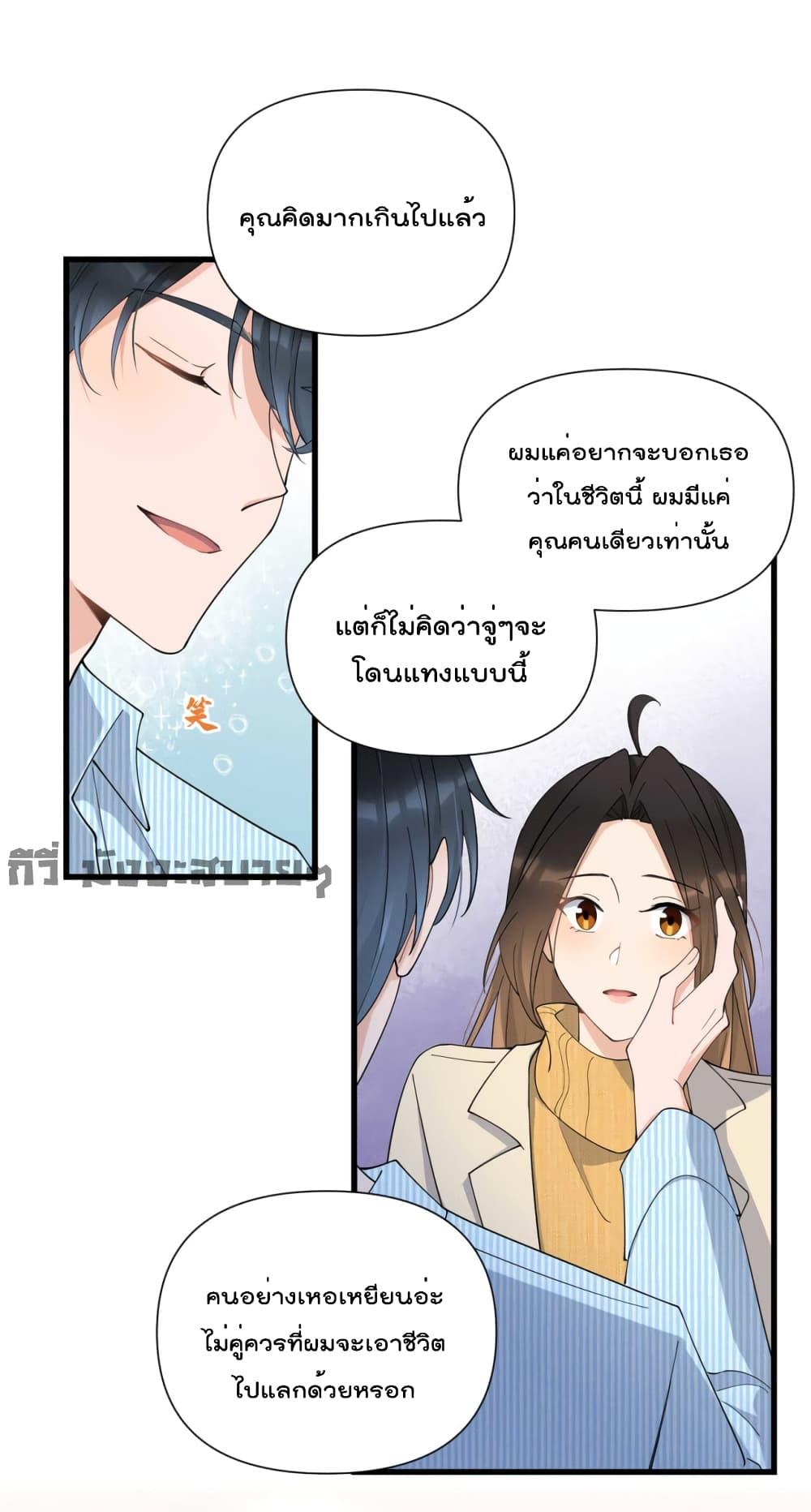 อ่านมังงะ Remember Me ตอนที่ 154/18.jpg