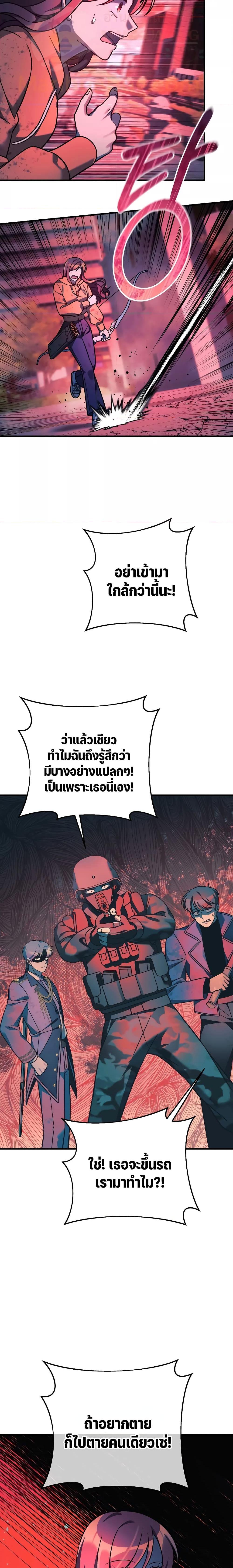 อ่านมังงะ My Daughter Is the Final Boss ตอนที่ 97/18.jpg