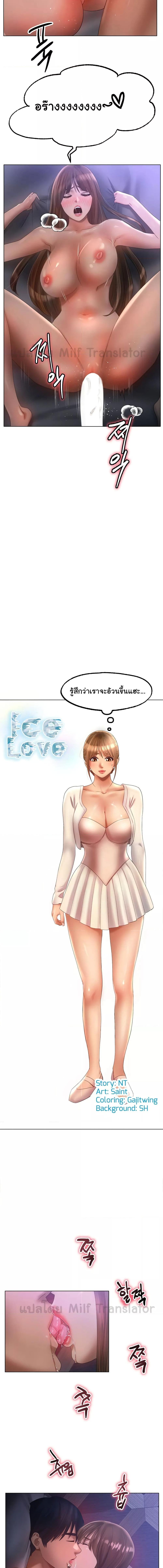 อ่านมังงะ Ice Love ตอนที่ 64/1_0.jpg