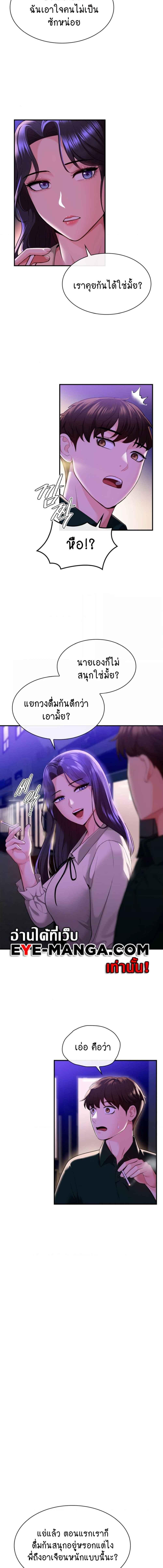 อ่านมังงะ Strawberry Market ตอนที่ 7/1_1.jpg