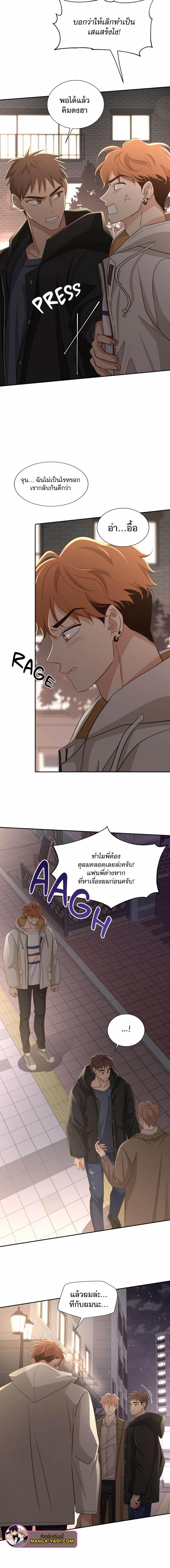 อ่านมังงะ Third Ending ตอนที่ 61/1_1.jpg