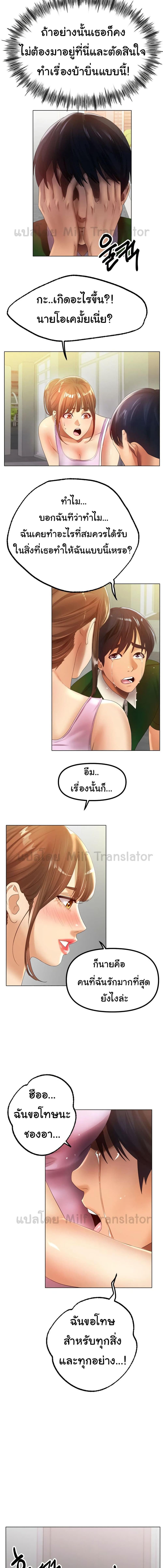 อ่านมังงะ Ice Love ตอนที่ 63/1_1.jpg