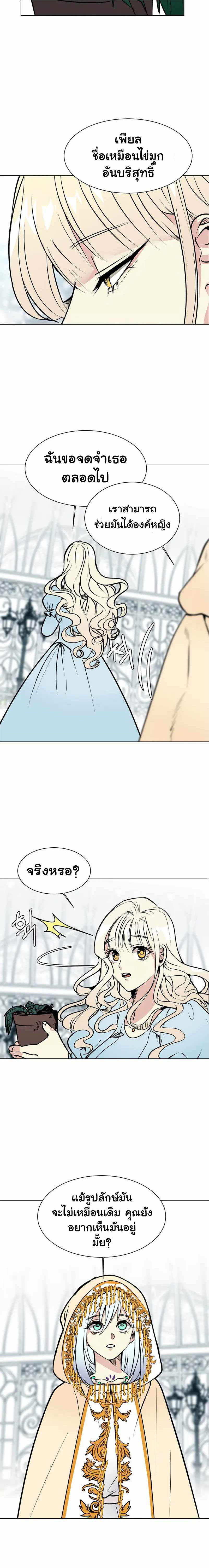 อ่านมังงะ Estio ตอนที่ 86/1.jpg