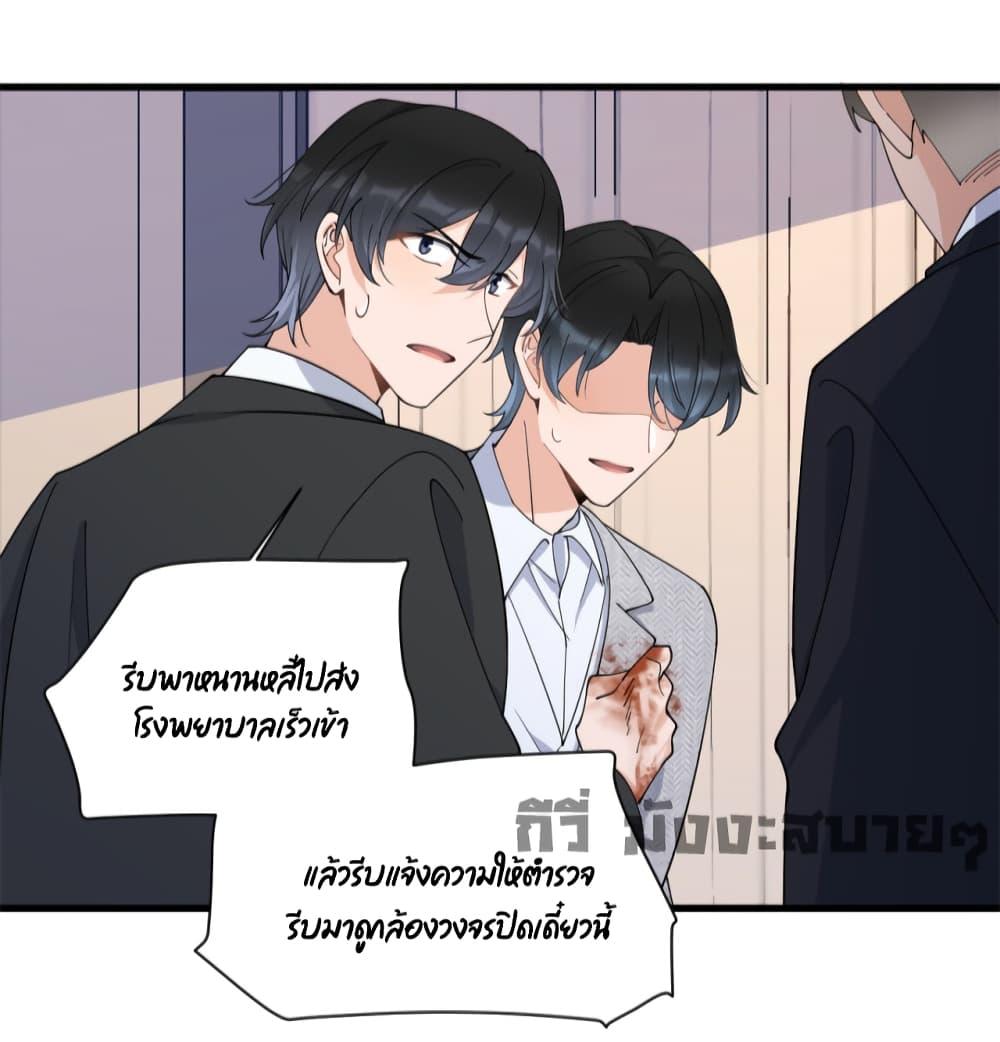 อ่านมังงะ Remember Me ตอนที่ 153/20.jpg