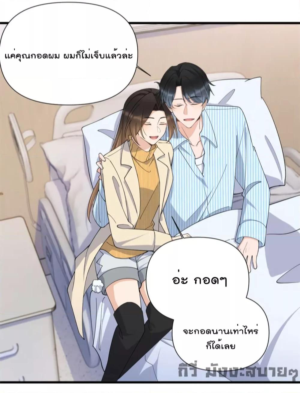 อ่านมังงะ Remember Me ตอนที่ 154/20.jpg