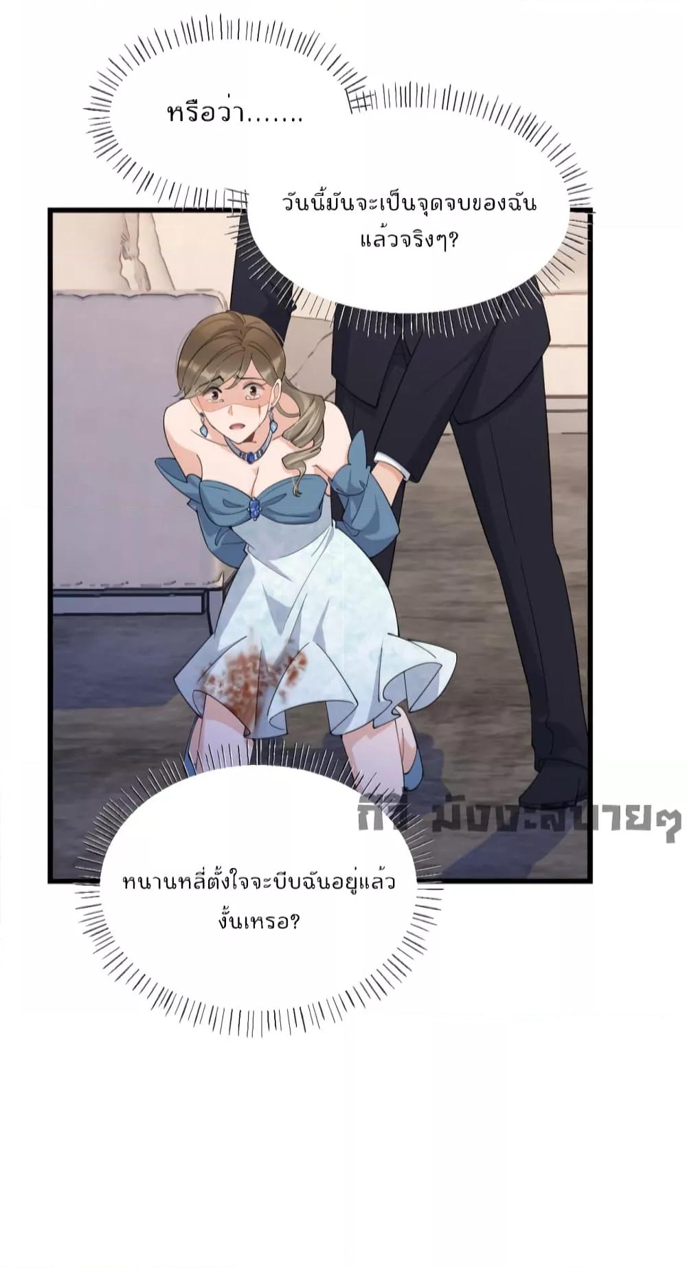 อ่านมังงะ Remember Me ตอนที่ 153/22.jpg