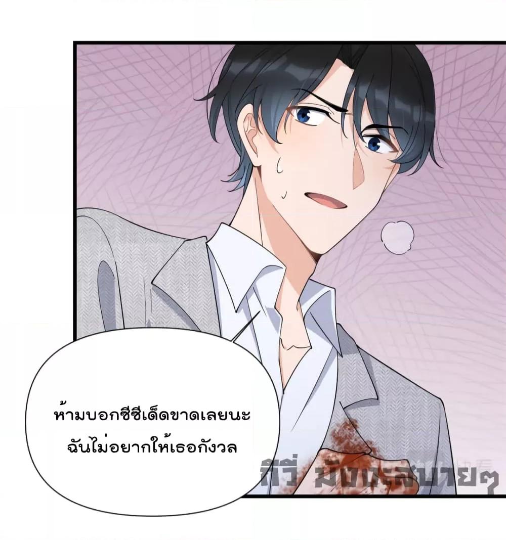 อ่านมังงะ Remember Me ตอนที่ 153/24.jpg