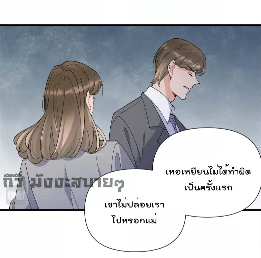 อ่านมังงะ Remember Me ตอนที่ 155/25.jpg