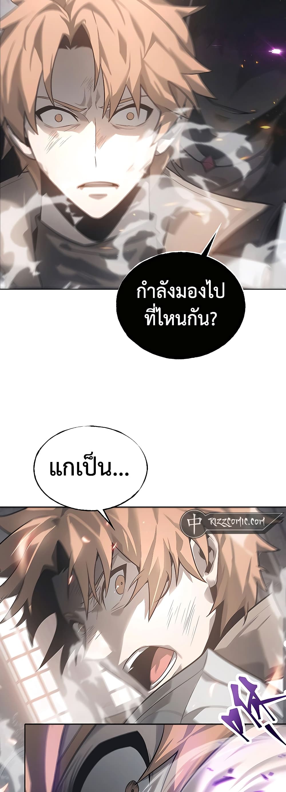 อ่านมังงะ I Am The Strongest Boss ตอนที่ 1/26.jpg