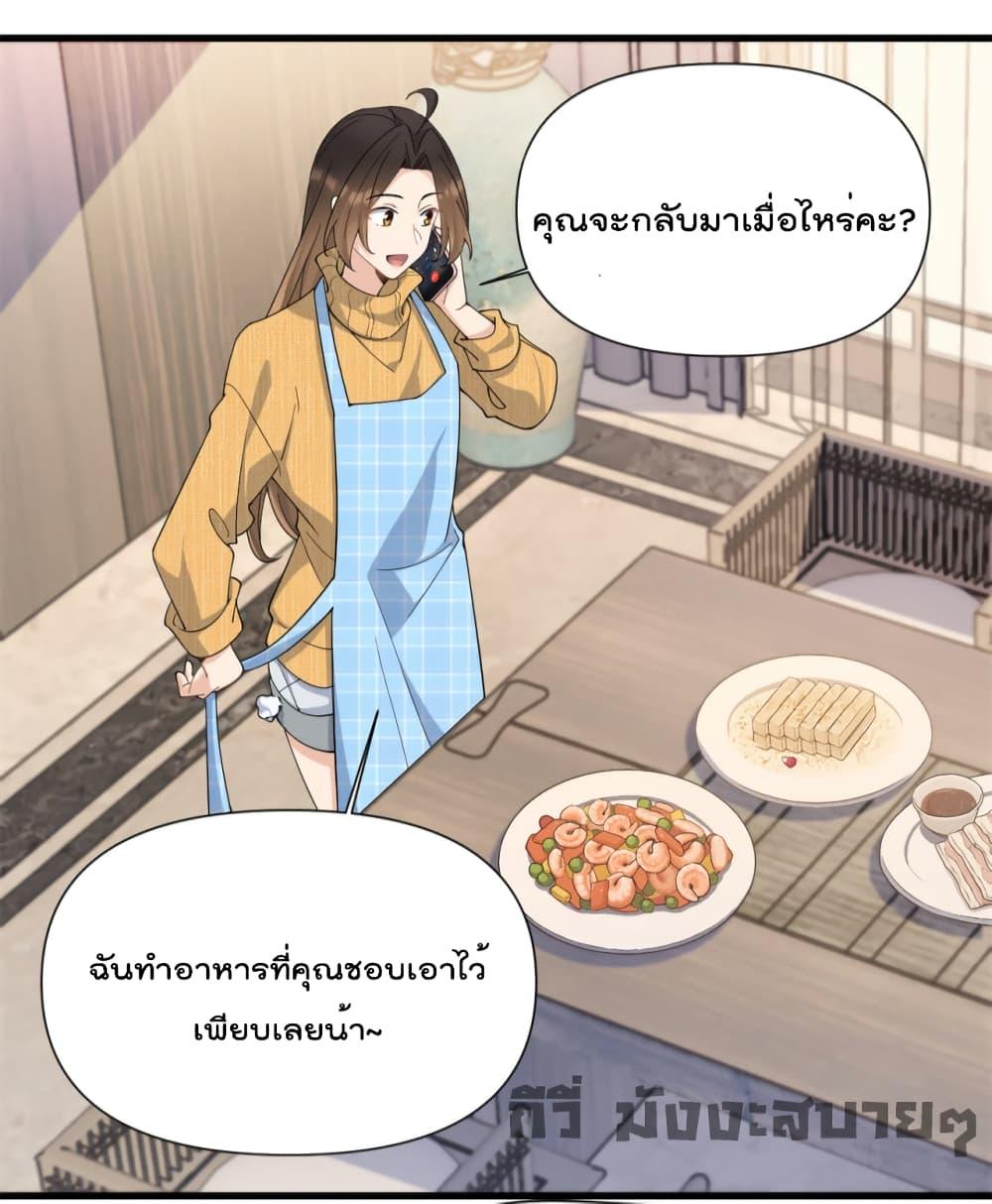 อ่านมังงะ Remember Me ตอนที่ 153/27.jpg