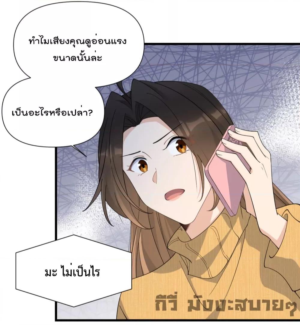 อ่านมังงะ Remember Me ตอนที่ 153/29.jpg