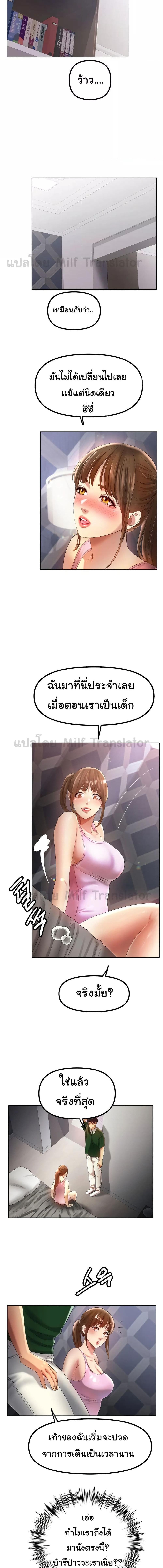 อ่านมังงะ Ice Love ตอนที่ 63/2_0.jpg