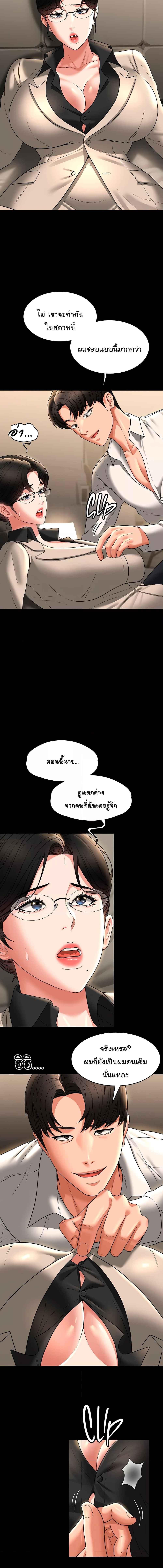 อ่านมังงะ Workplace Manager Privileges ตอนที่ 92/2_2.jpg