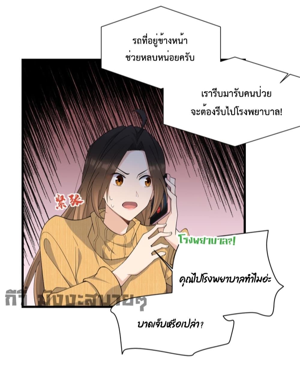 อ่านมังงะ Remember Me ตอนที่ 153/30.jpg