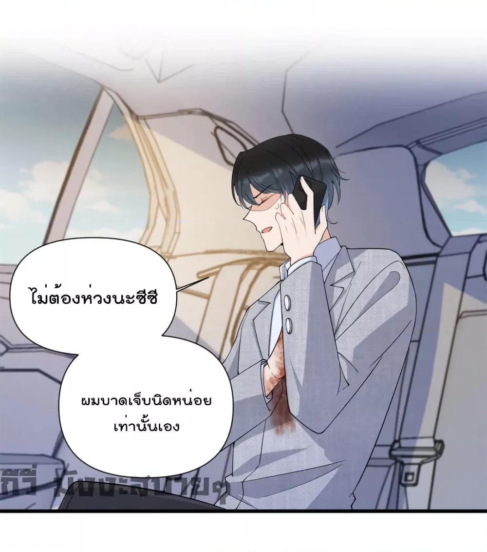 อ่านมังงะ Remember Me ตอนที่ 153/31.jpg