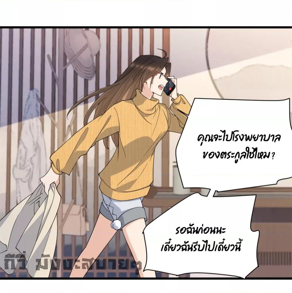 อ่านมังงะ Remember Me ตอนที่ 153/32.jpg