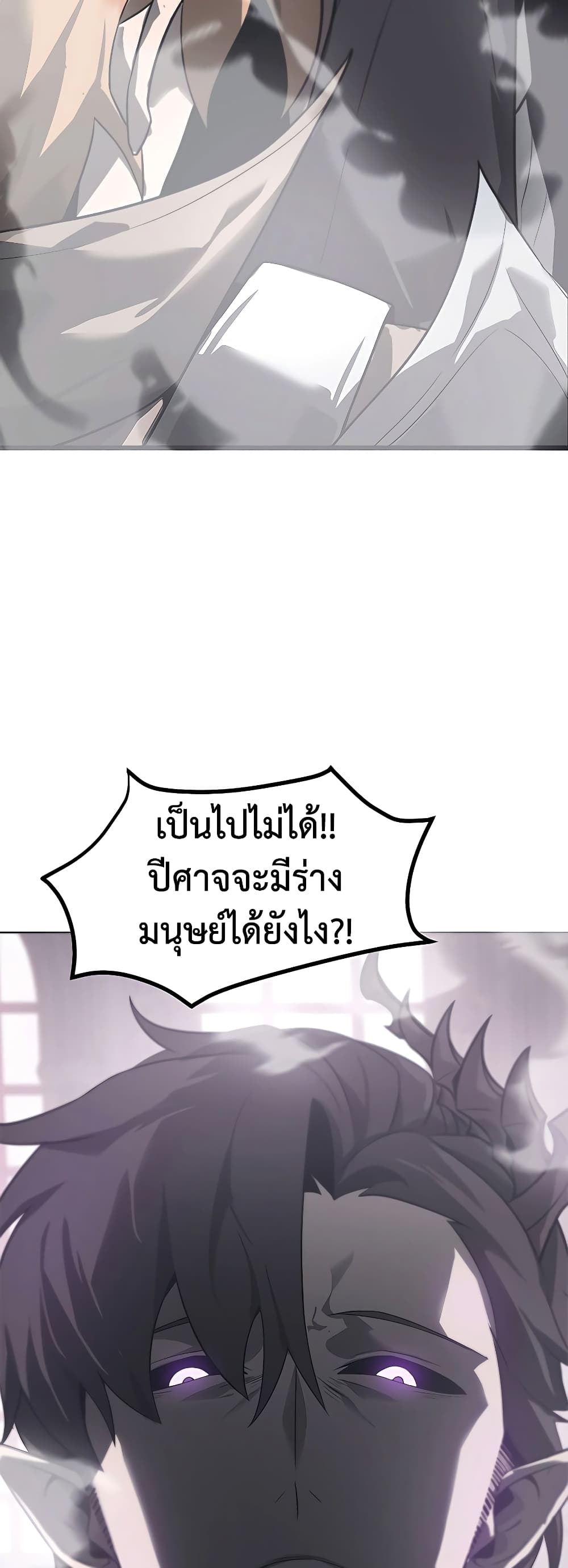 อ่านมังงะ I Am The Strongest Boss ตอนที่ 1/32.jpg