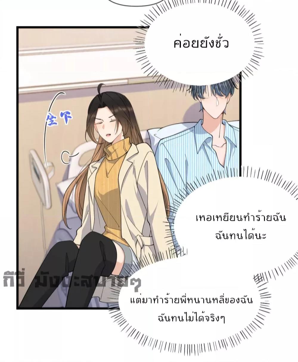 อ่านมังงะ Remember Me ตอนที่ 155/34.jpg