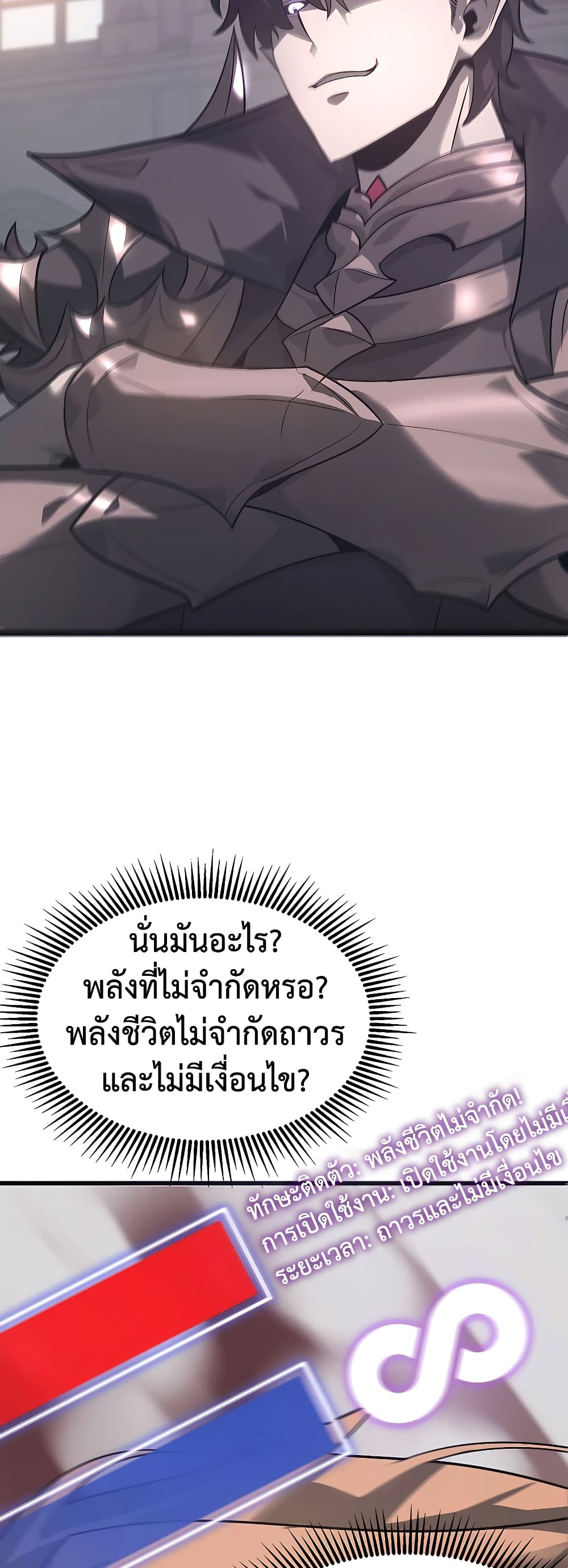 อ่านมังงะ I Am The Strongest Boss ตอนที่ 1/35.jpg