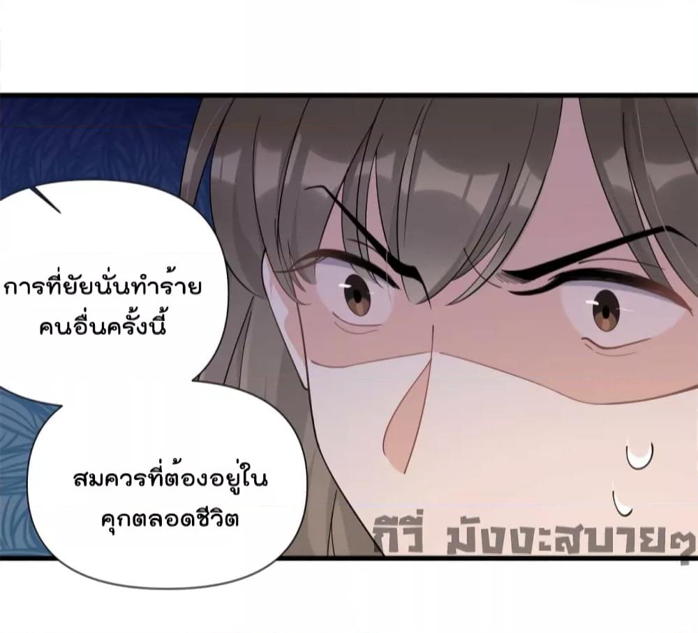 อ่านมังงะ Remember Me ตอนที่ 155/3.jpg