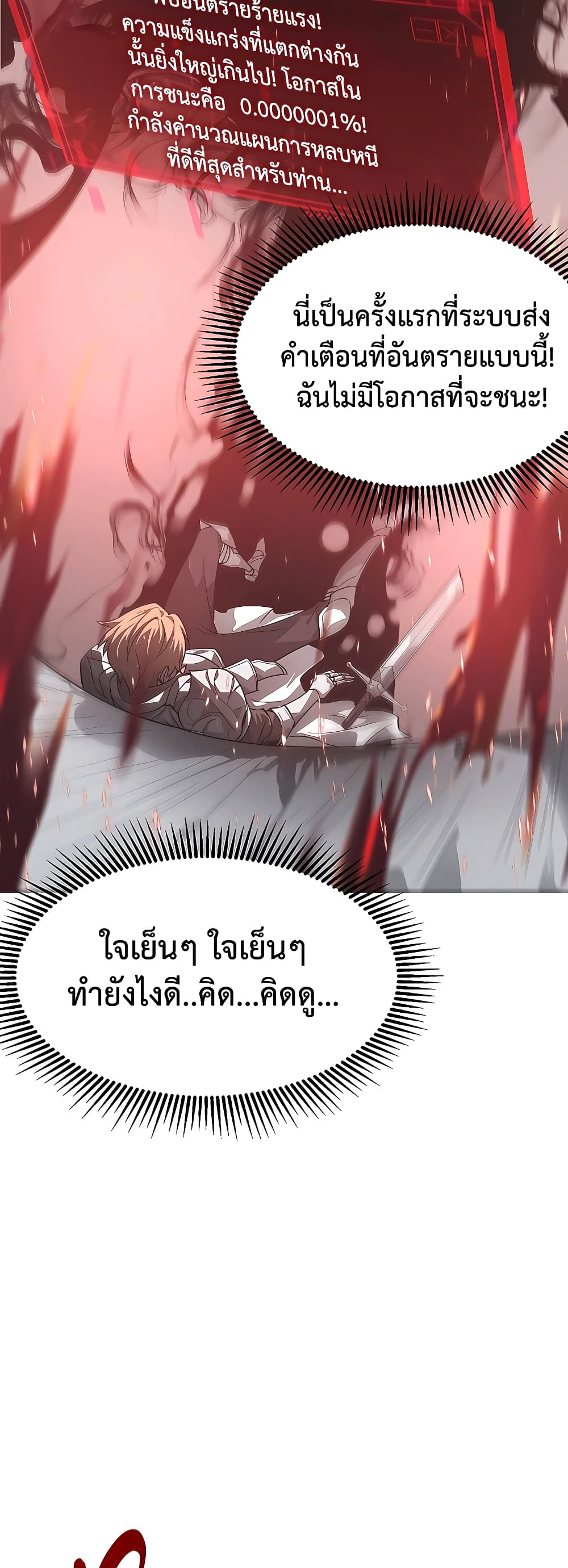 อ่านมังงะ I Am The Strongest Boss ตอนที่ 1/38.jpg