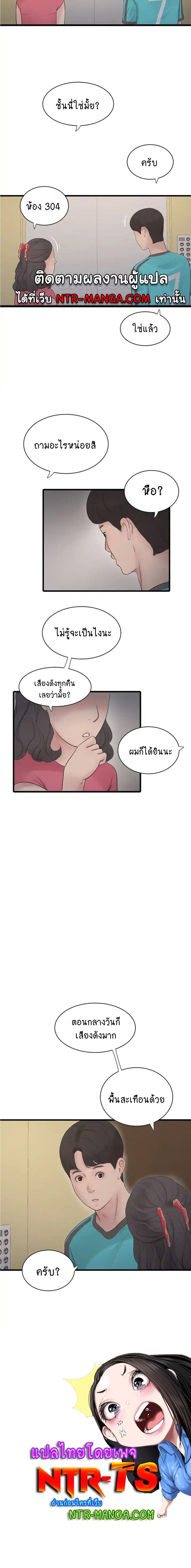 อ่านมังงะ The Hole Diary ตอนที่ 19/3.jpg