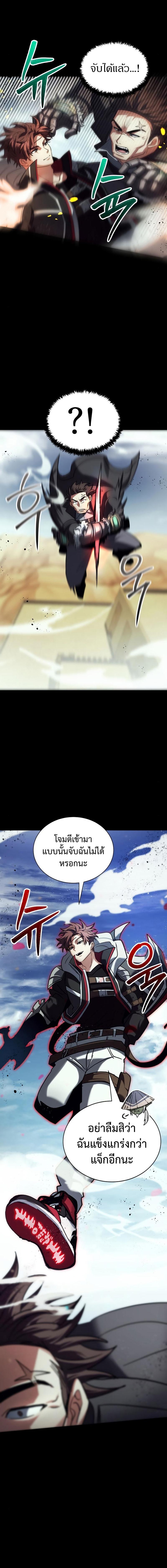 อ่านมังงะ Gods’ Gambit ตอนที่ 21/3_0.jpg