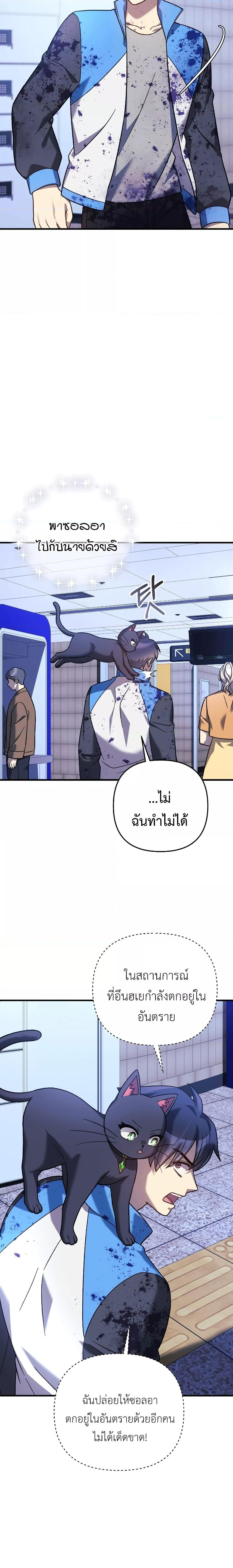 อ่านมังงะ My Daughter Is the Final Boss ตอนที่ 97/4.jpg