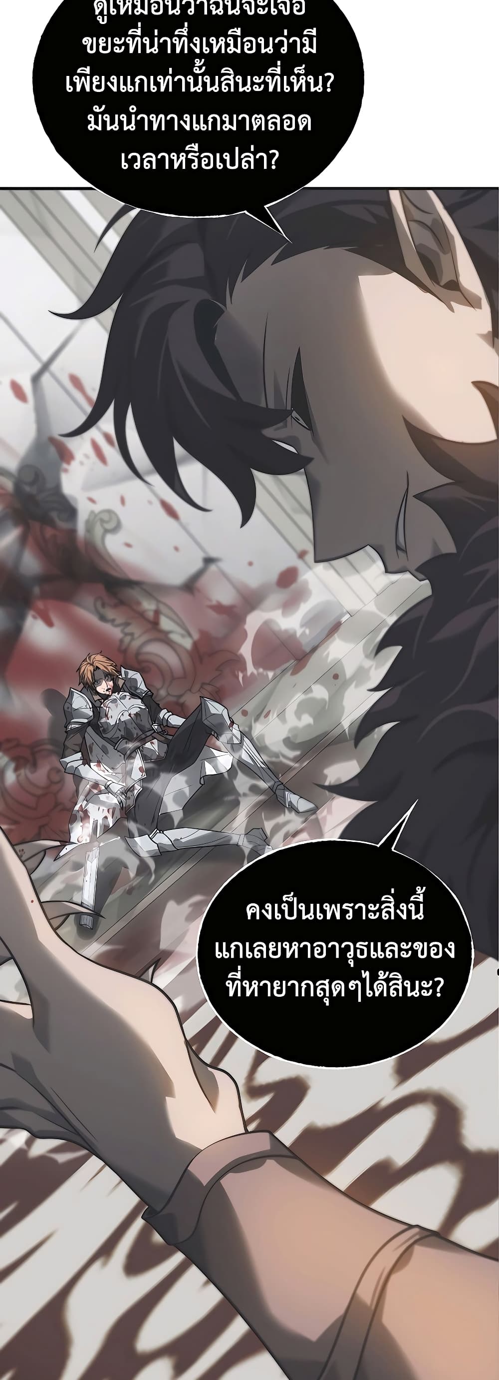 อ่านมังงะ I Am The Strongest Boss ตอนที่ 1/42.jpg