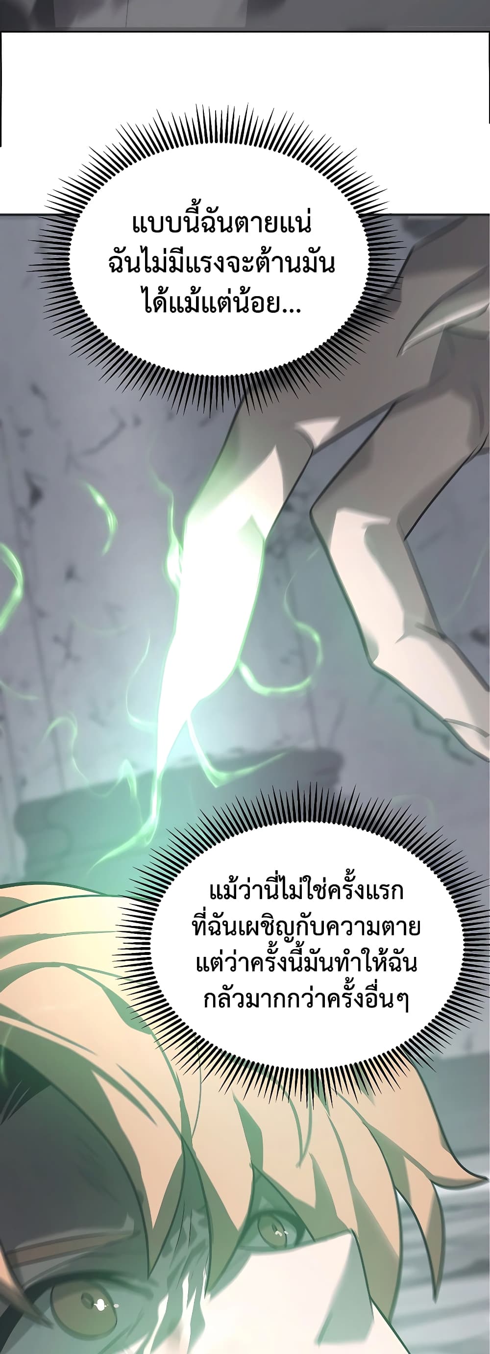 อ่านมังงะ I Am The Strongest Boss ตอนที่ 1/46.jpg