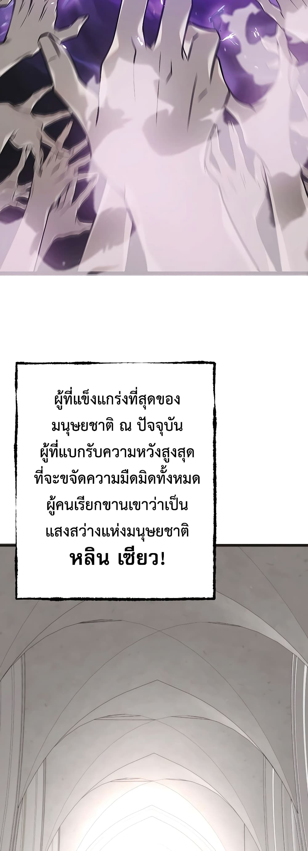 อ่านมังงะ I Am The Strongest Boss ตอนที่ 1/4.jpg