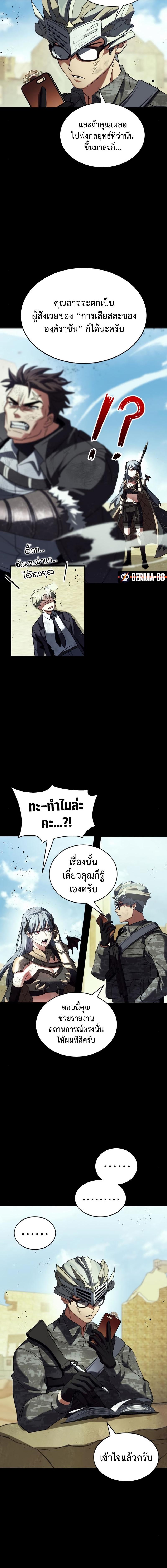 อ่านมังงะ Gods’ Gambit ตอนที่ 21/4_1.jpg