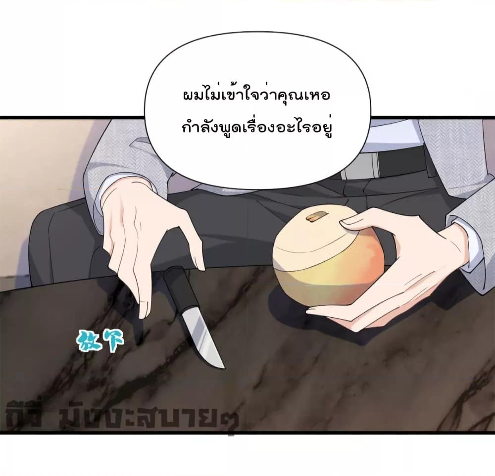 อ่านมังงะ Remember Me ตอนที่ 153/4.jpg