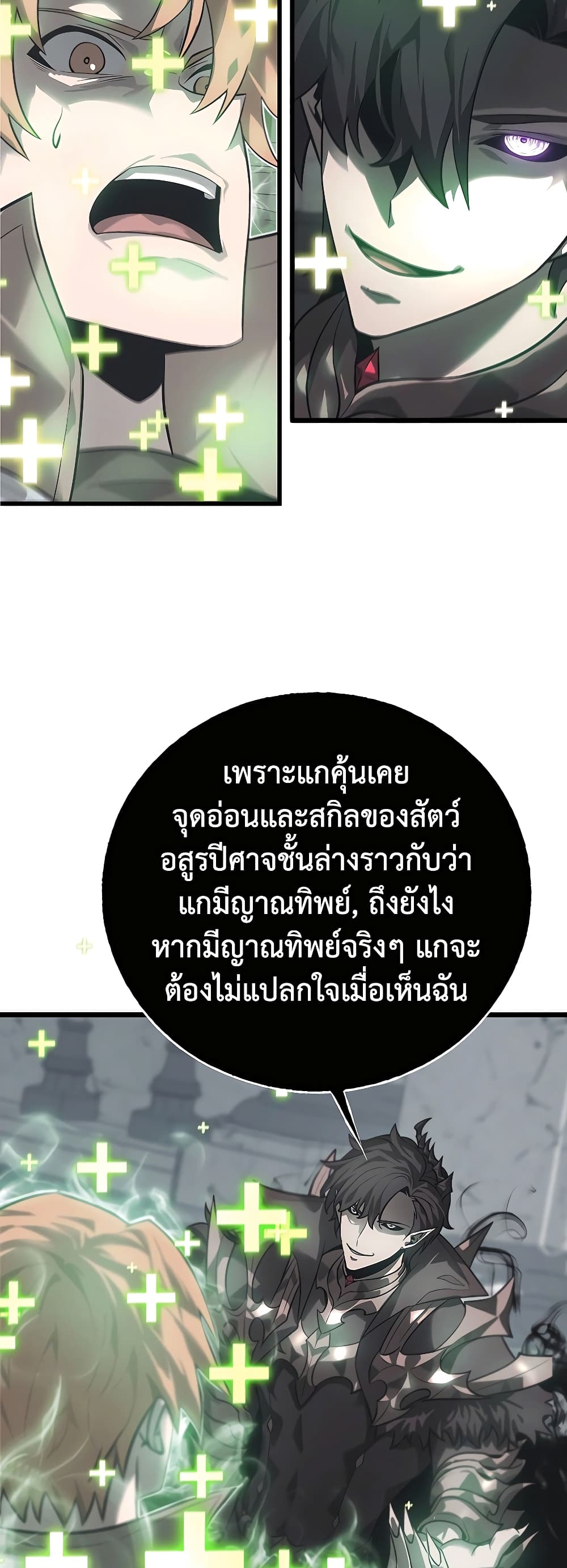 อ่านมังงะ I Am The Strongest Boss ตอนที่ 1/53.jpg