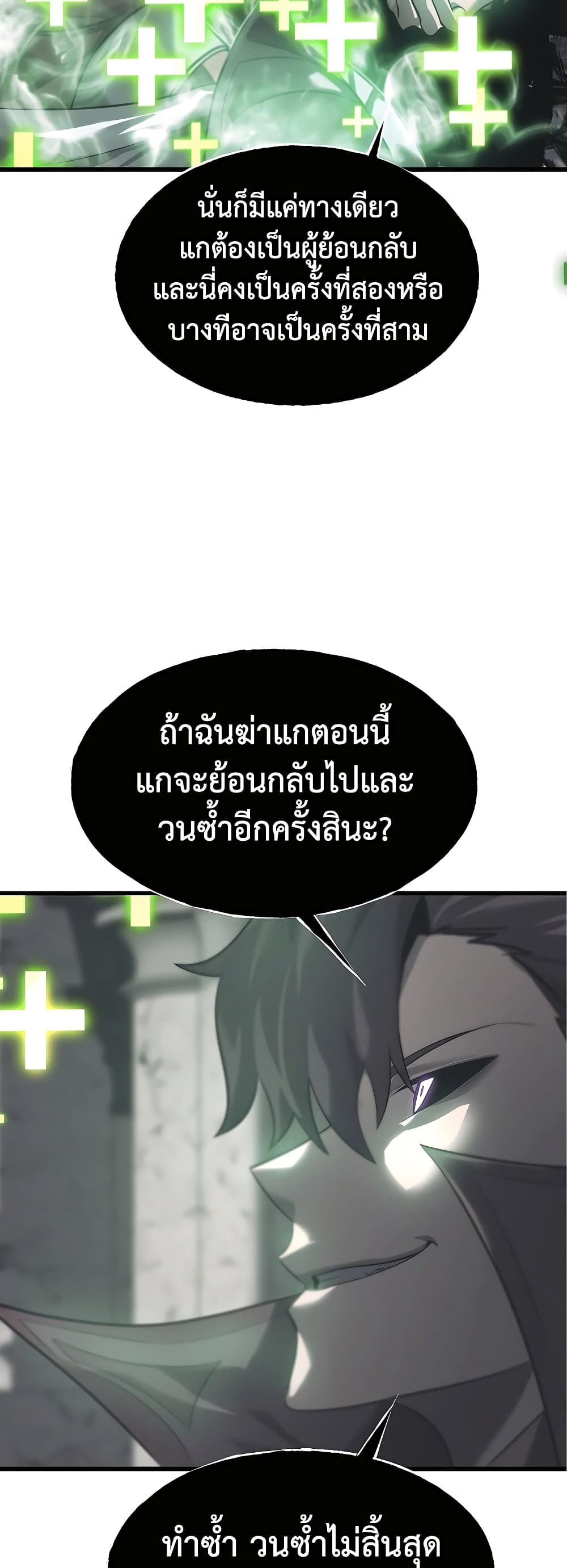 อ่านมังงะ I Am The Strongest Boss ตอนที่ 1/54.jpg