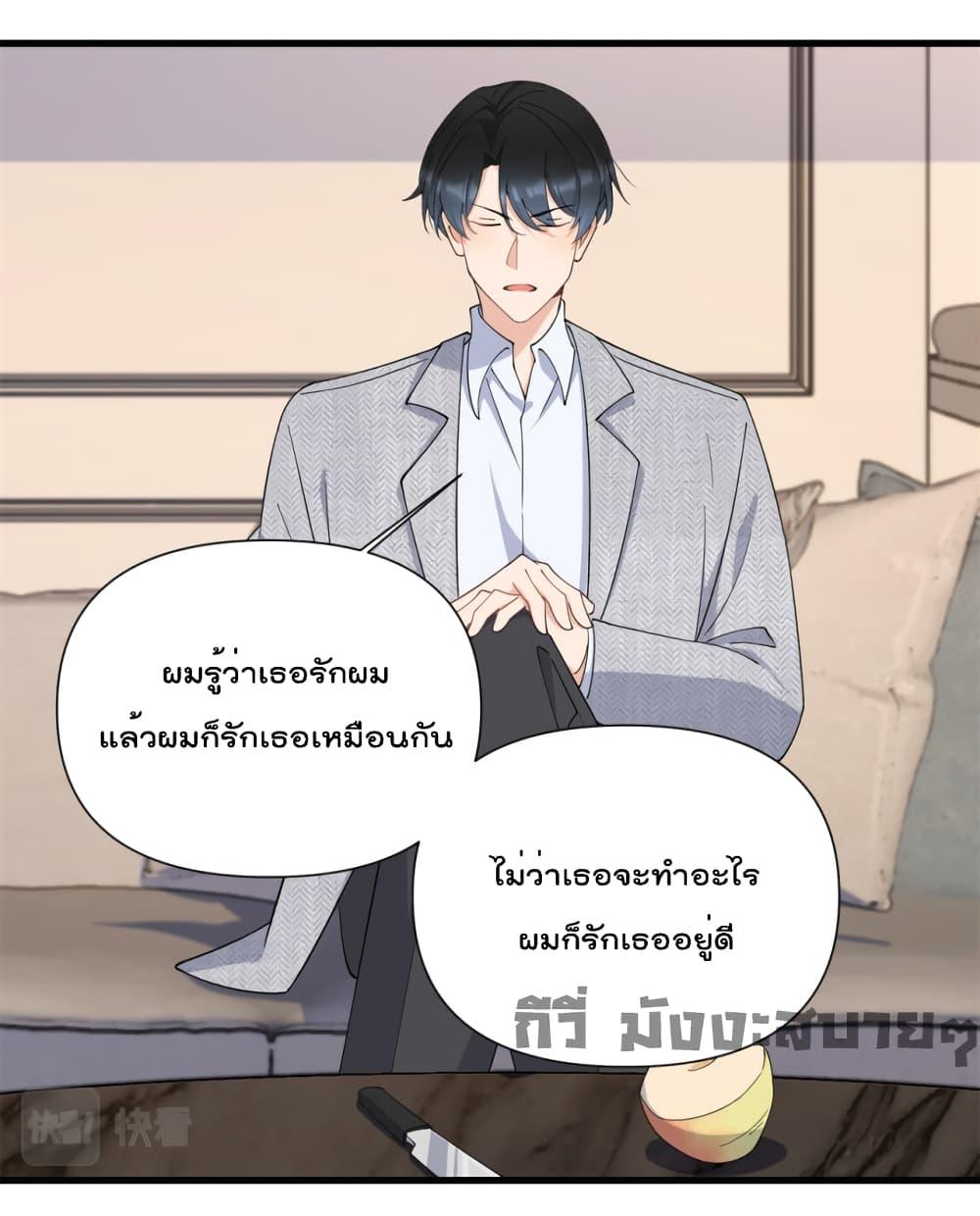 อ่านมังงะ Remember Me ตอนที่ 153/5.jpg