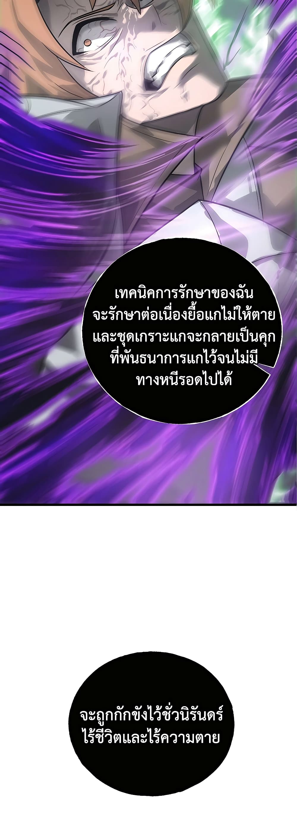 อ่านมังงะ I Am The Strongest Boss ตอนที่ 1/58.jpg