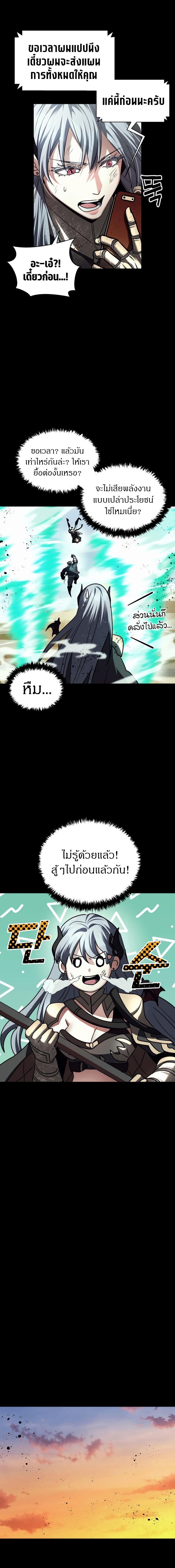 อ่านมังงะ Gods’ Gambit ตอนที่ 21/5_0.jpg