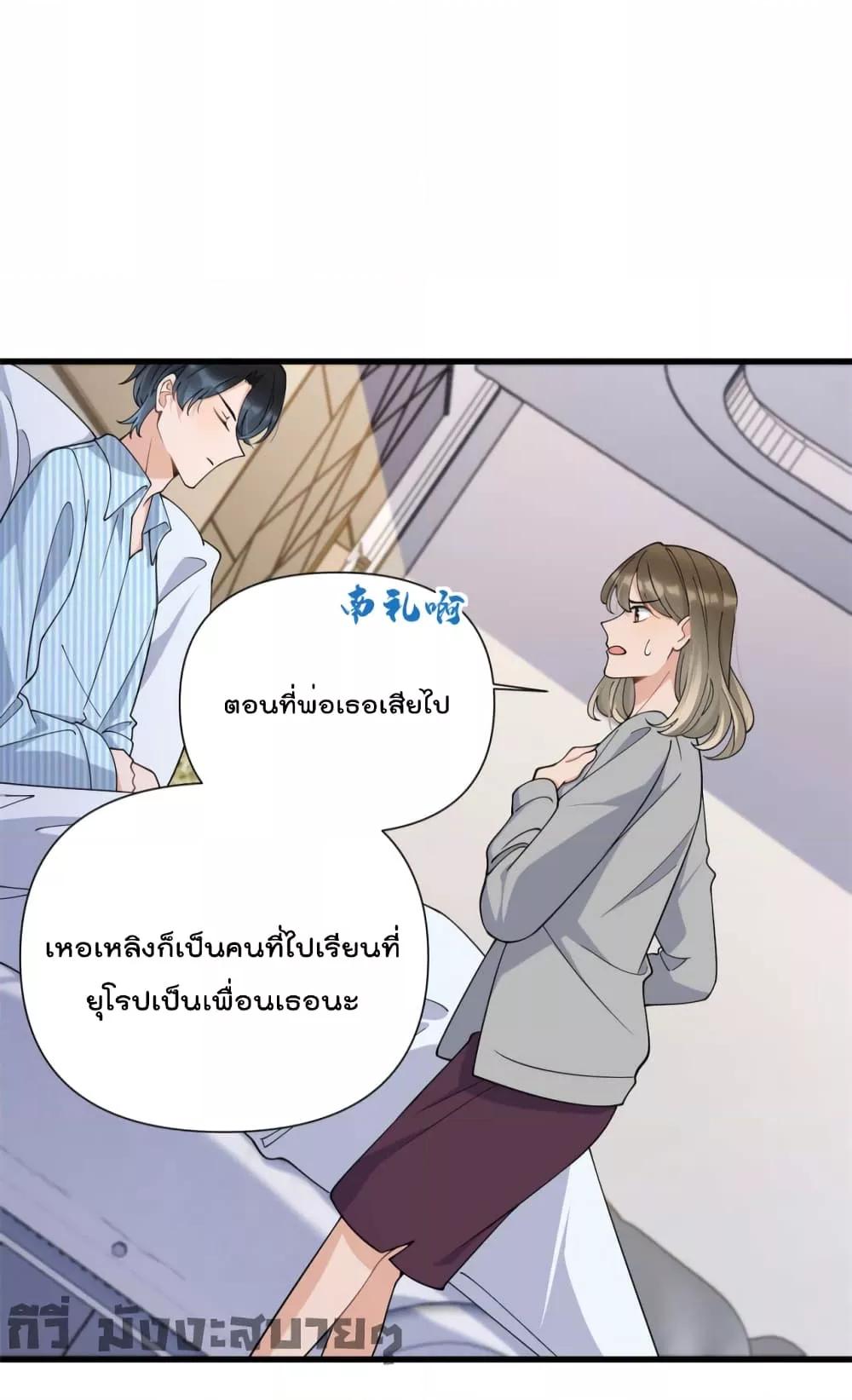 อ่านมังงะ Remember Me ตอนที่ 155/5.jpg