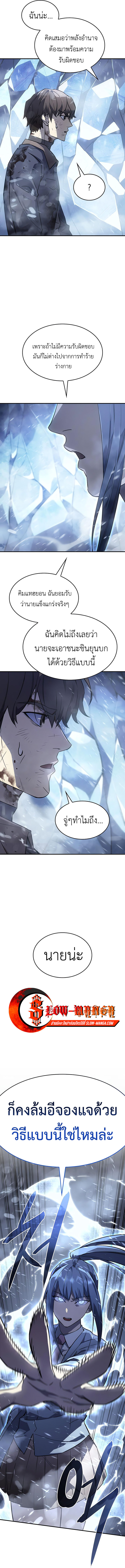 อ่านมังงะ Regressing with the King’s Power ตอนที่ 17/6.jpg