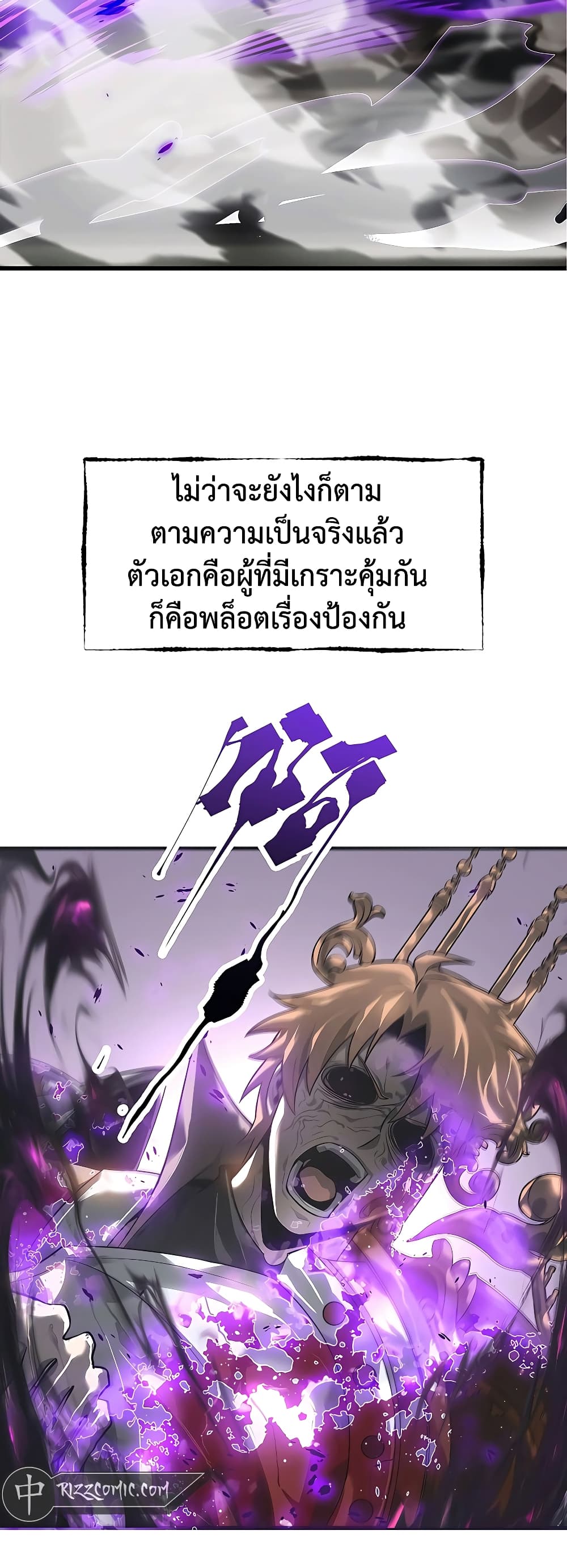 อ่านมังงะ I Am The Strongest Boss ตอนที่ 1/60.jpg