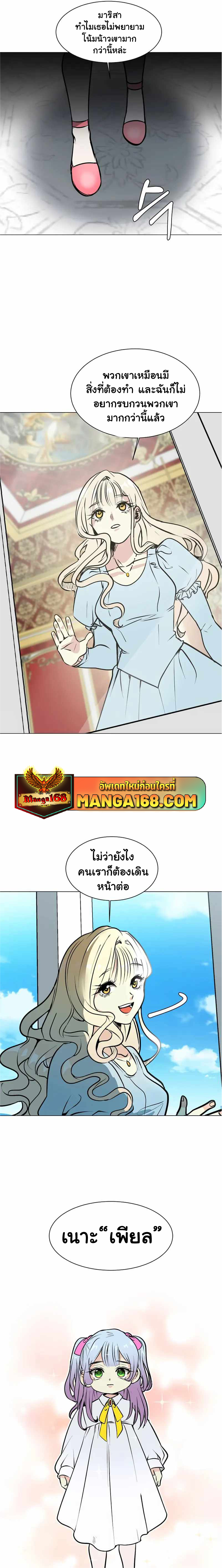 อ่านมังงะ Estio ตอนที่ 86/6.jpg