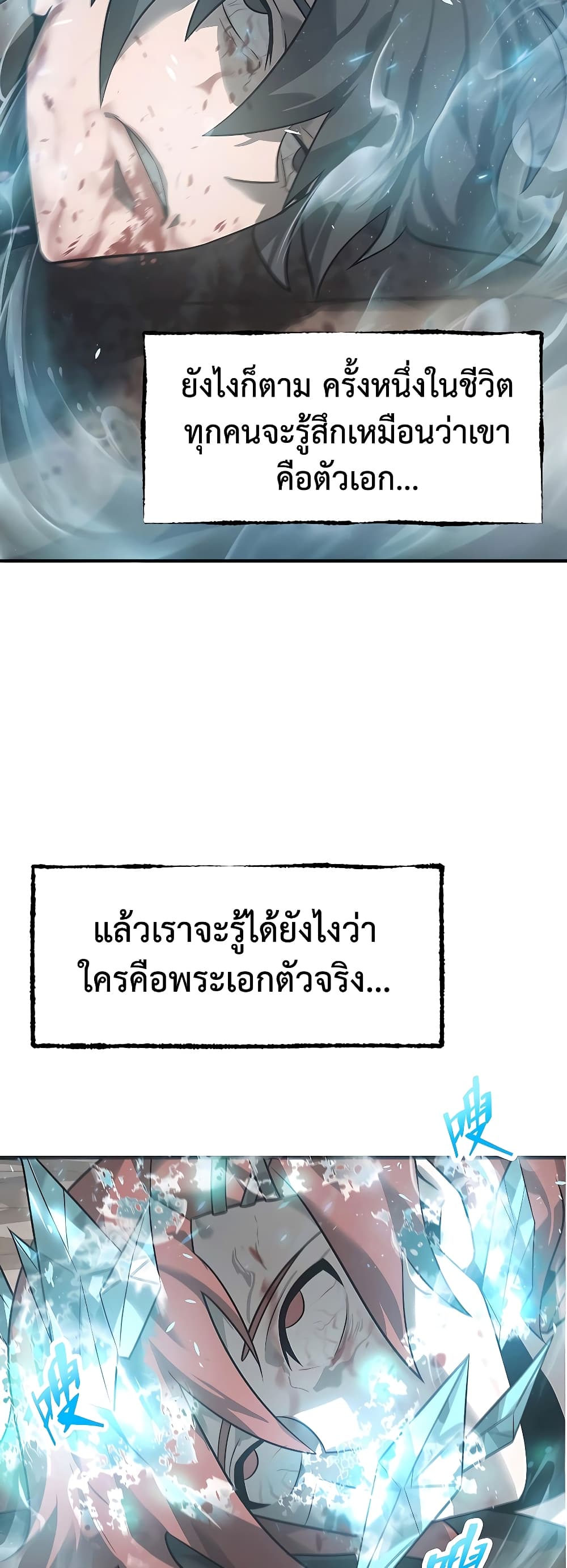 อ่านมังงะ I Am The Strongest Boss ตอนที่ 1/64.jpg