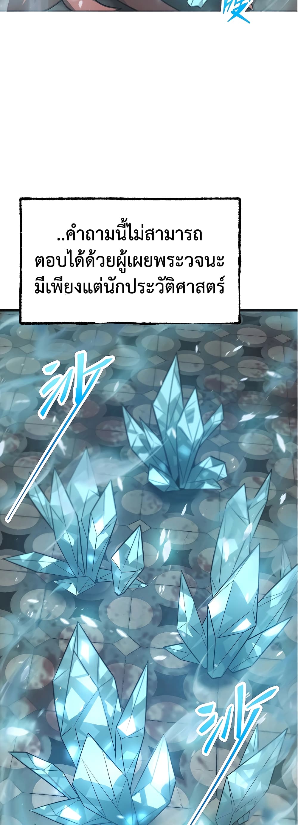 อ่านมังงะ I Am The Strongest Boss ตอนที่ 1/65.jpg