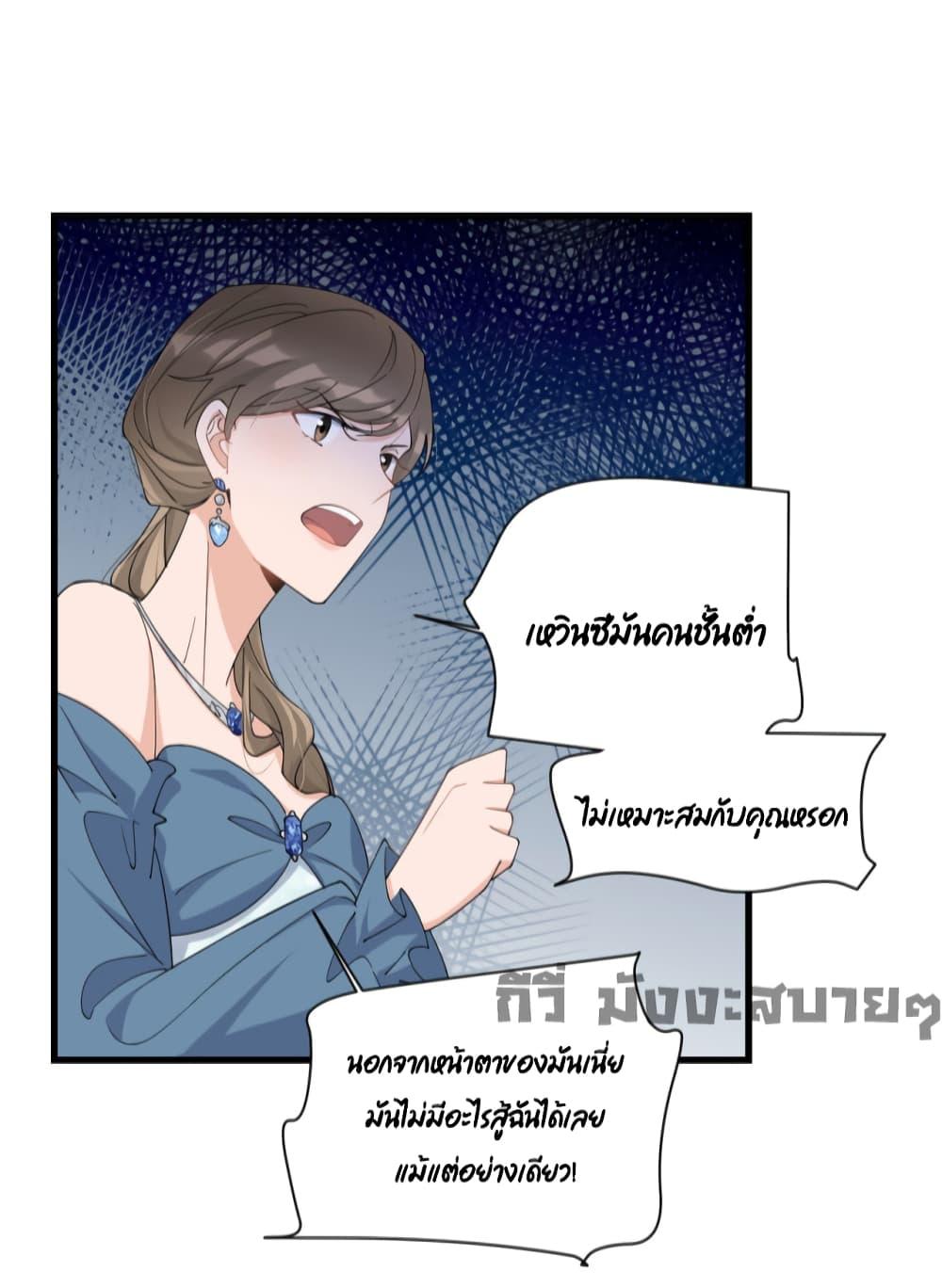 อ่านมังงะ Remember Me ตอนที่ 153/6.jpg