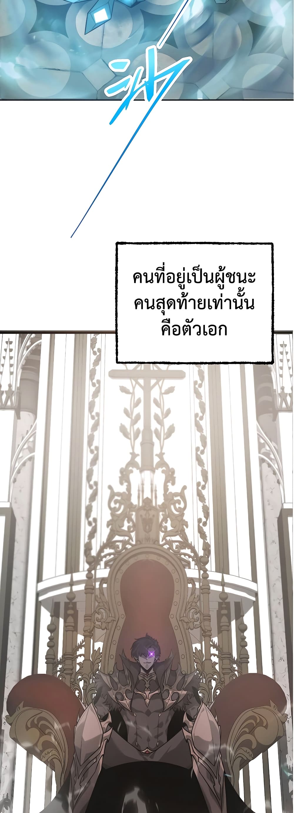 อ่านมังงะ I Am The Strongest Boss ตอนที่ 1/66.jpg