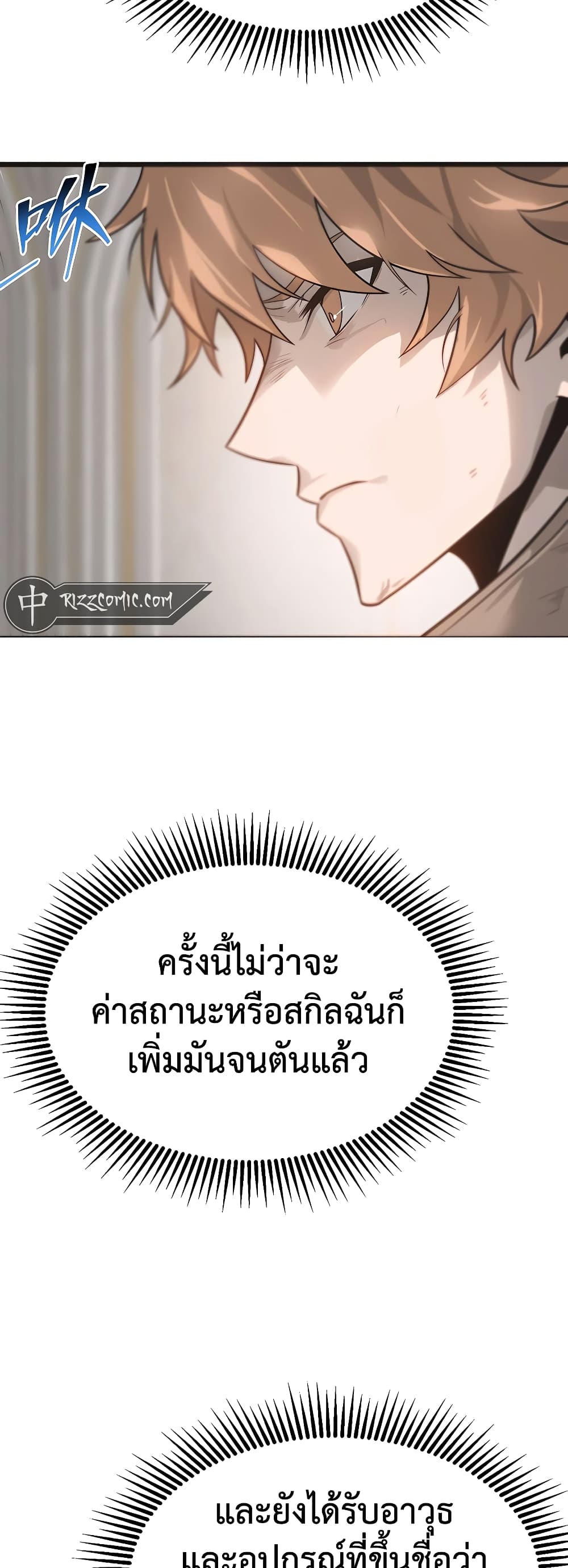 อ่านมังงะ I Am The Strongest Boss ตอนที่ 1/6.jpg