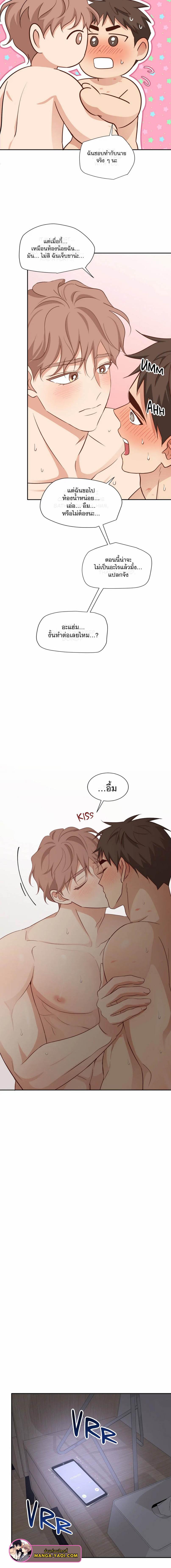 อ่านมังงะ Third Ending ตอนที่ 61/6_1.jpg