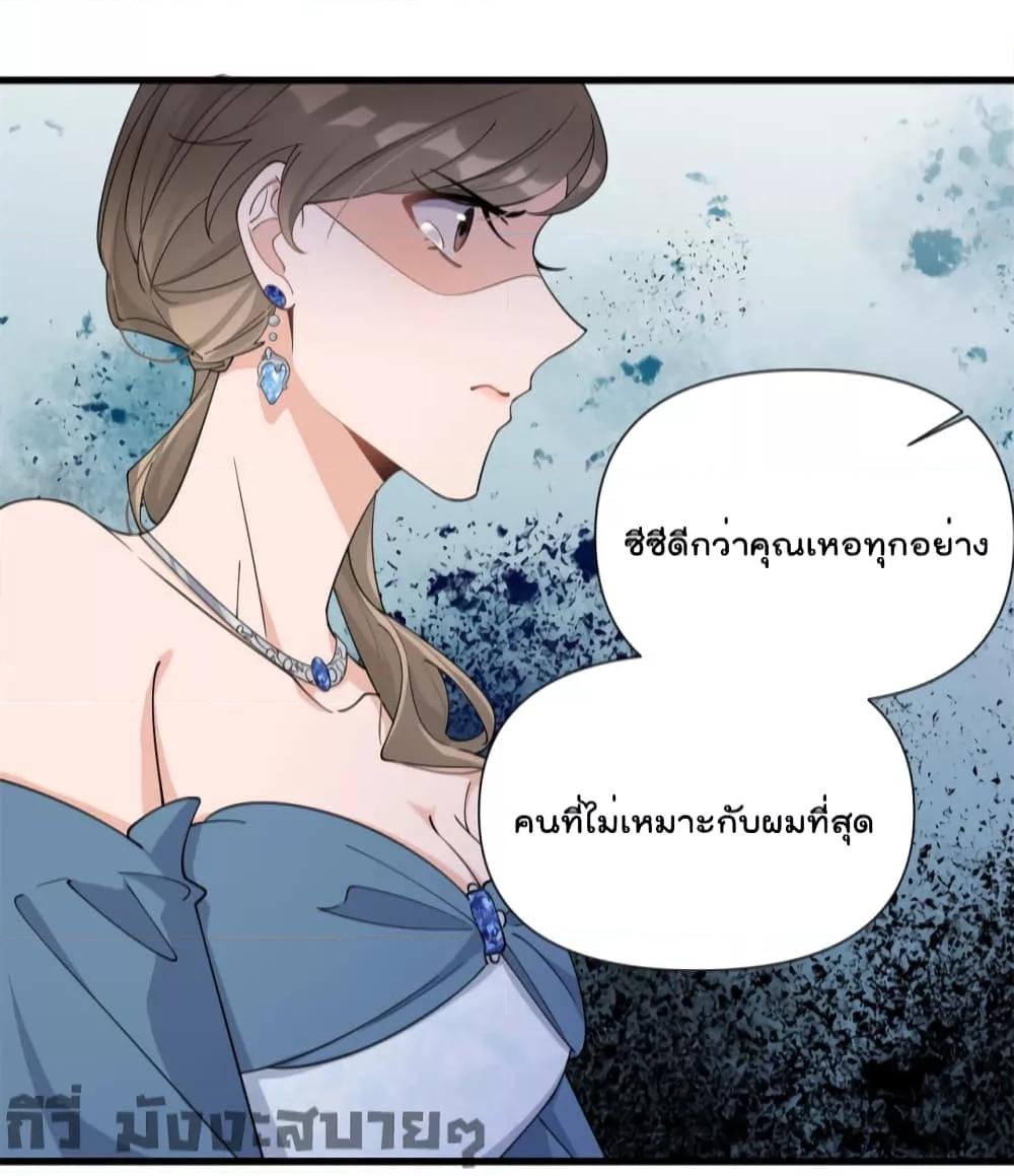 อ่านมังงะ Remember Me ตอนที่ 153/9.jpg