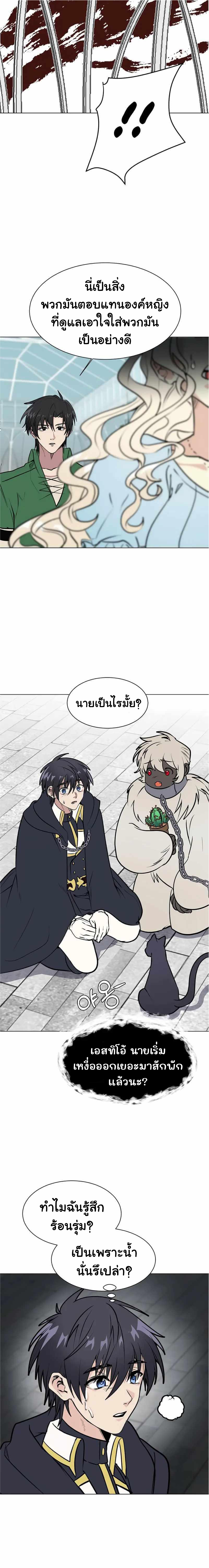 อ่านมังงะ Estio ตอนที่ 85/9.jpg